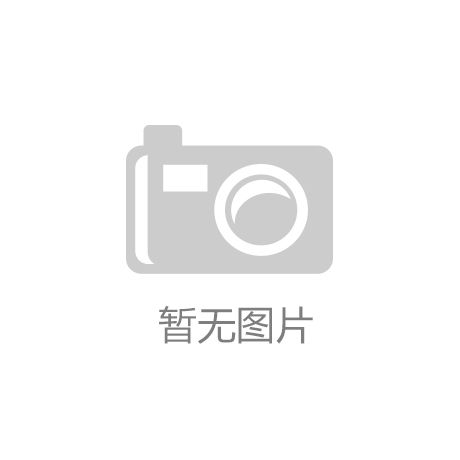 性能怪兽：索尼PS5确定明年年中亮相？【下载米博体育app网址】