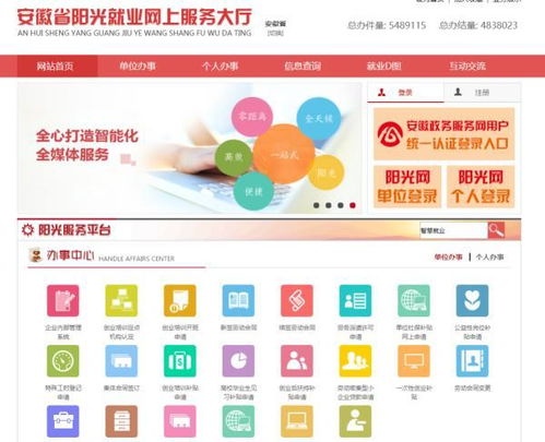 安徽平臺上線，智慧就業(yè)信息系統(tǒng)集成服務助力高效求職