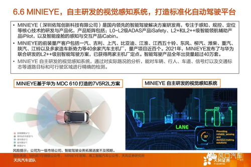 國產替代浪潮下，天風汽車智能駕駛Tier 1與系統集成商的戰略機遇