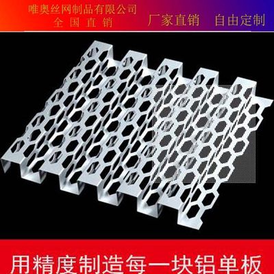 奧迪外墻穿孔鋁板 現(xiàn)代建筑裝飾的理想選擇